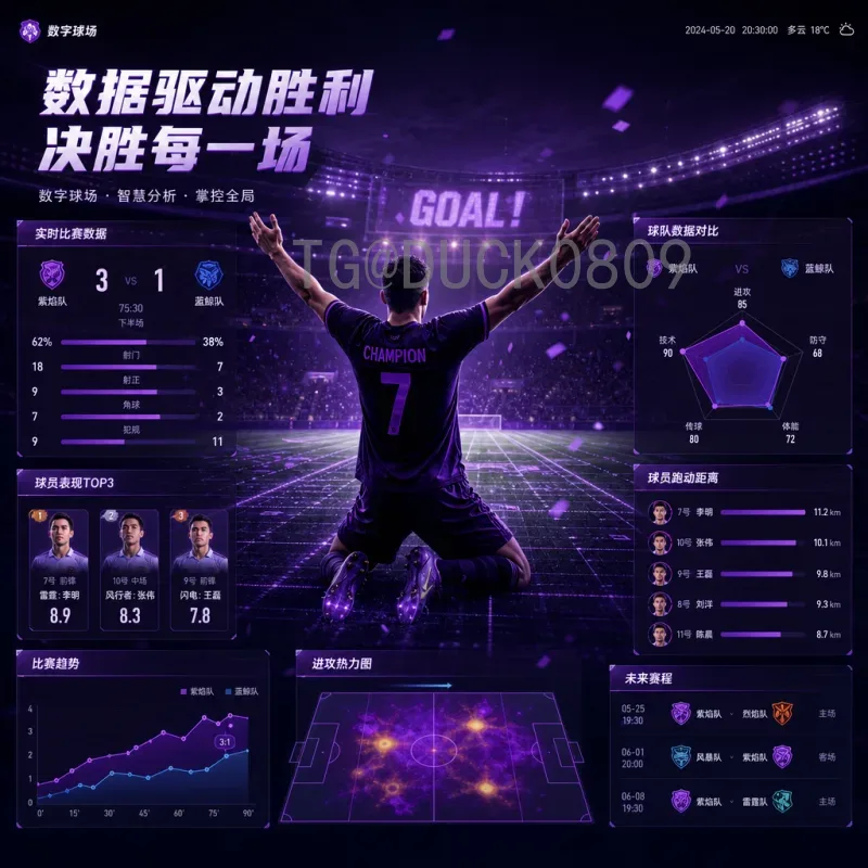 完整2026世界杯分组抽签规则详解与48队形势前瞻